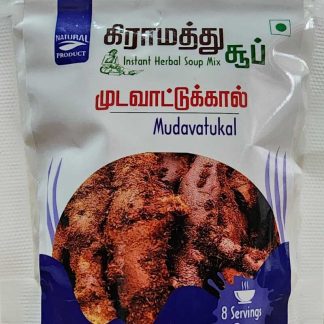 Mudavatukal Kizhangu Soup முடவாட்டுக்கால் கிழங்கு சூப் 40gm